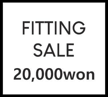 [20,000won]FITTING SALE