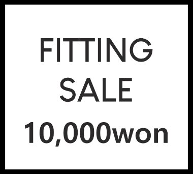 [10,000won]FITTING SALE